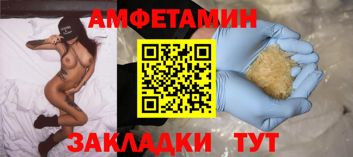 АМФЕТАМИН 98%  АМФ  Новосибирск  АМФ  Вход с VPN 