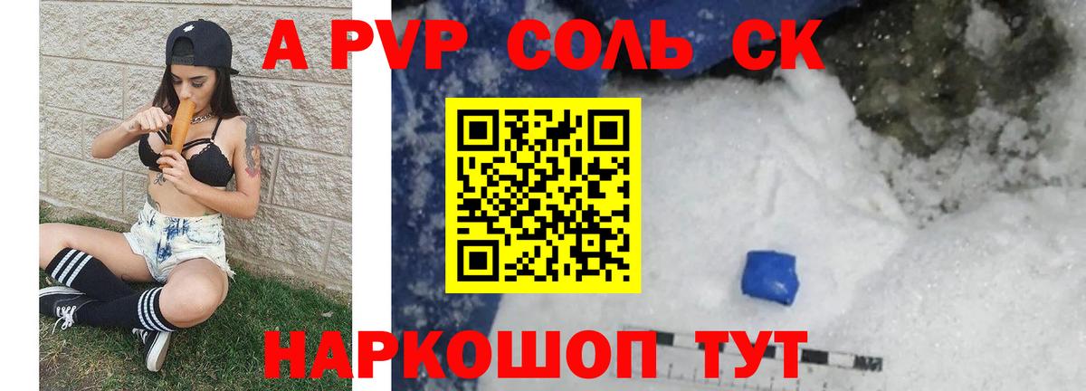 Альфа ПВП СК КРИС Новосибирск