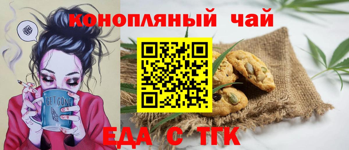Новосибирск  Canna-Cookies марихуана  Вход с VPN 