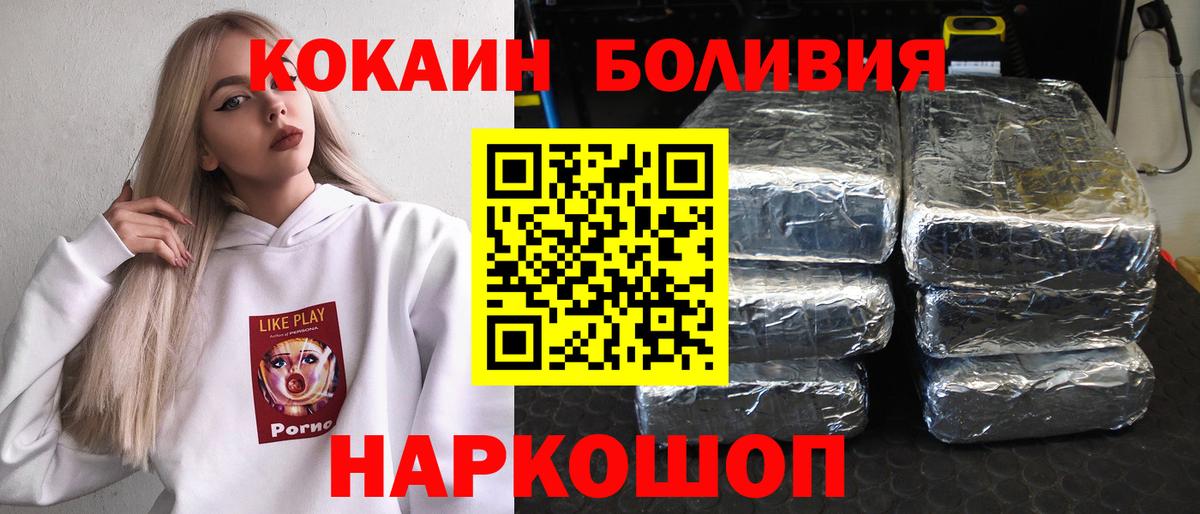 COCAIN Колумбийский Новосибирск