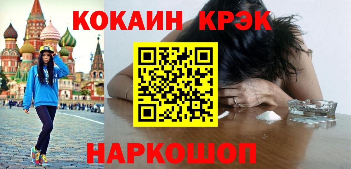 Новосибирск  COCAIN  Кокаин Боливия  Вход с VPN  КОКАИН Fish Scale 