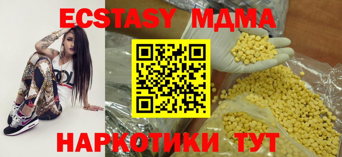 ЭКСТАЗИ  Ecstasy диски  Новосибирск  Вход с VPN  Экстази Philipp Plein 