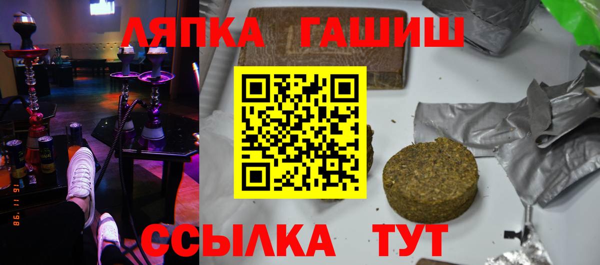 Новосибирск  ГАШИШ 40% ТГК  Вход с VPN  ГАШ  ГАШ хэш 