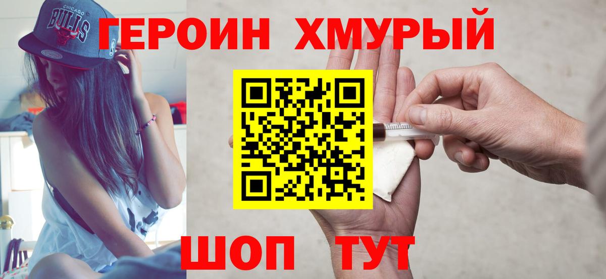 Героин афганец  Вход с VPN  Новосибирск 