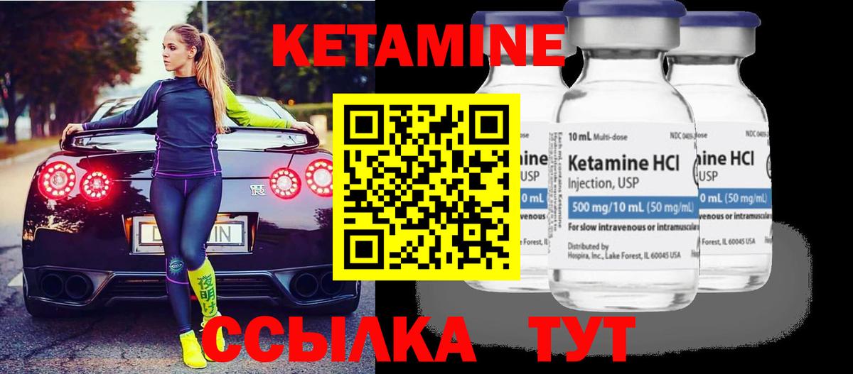 Кетамин VHQ Новосибирск