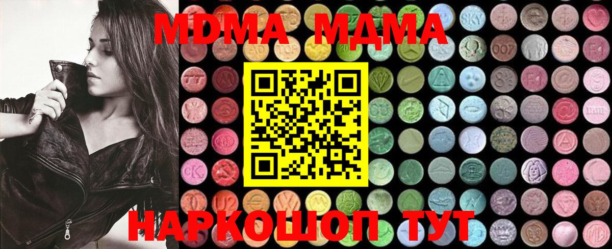 MDMA кристаллы  MDMA  Новосибирск  Вход с VPN  MDMA Molly 