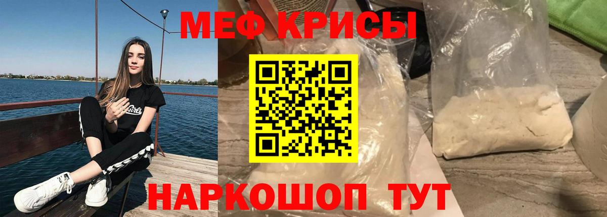 Новосибирск  Мефедрон mephedrone  Меф  МЕФ mephedrone  Вход с VPN 