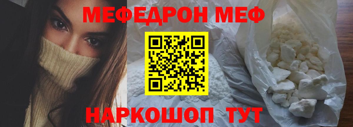 Мефедрон кристаллы Новосибирск