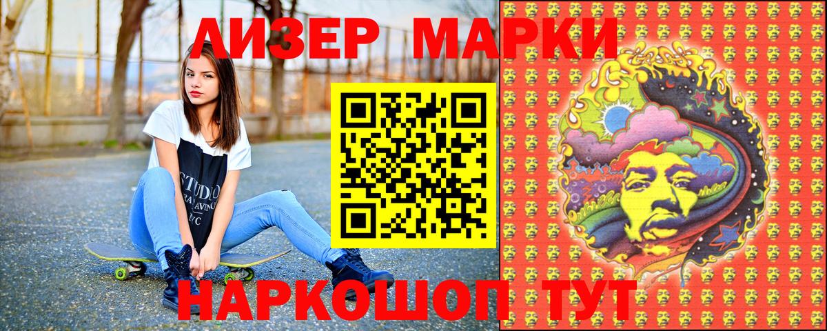 Марки NBOMe 1,8мг Новосибирск