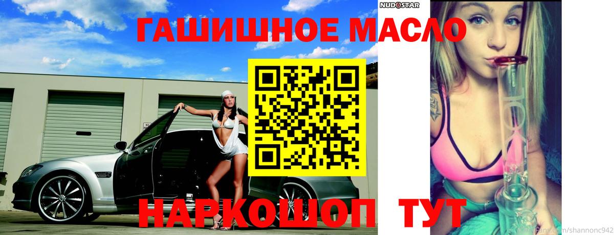 ТГК вейп  Вход с VPN  закладка  Новосибирск 