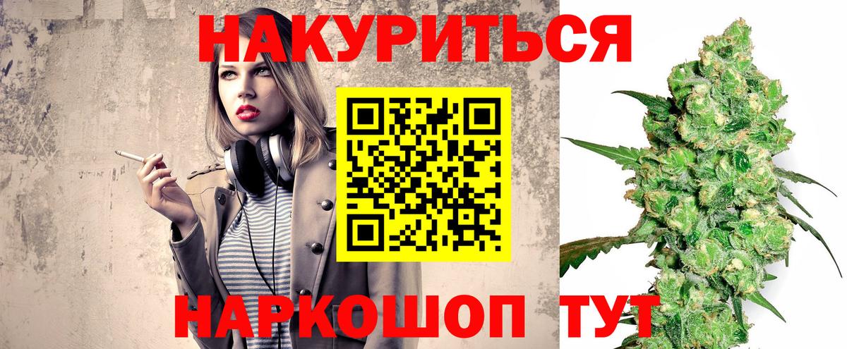 МАРИХУАНА план Новосибирск