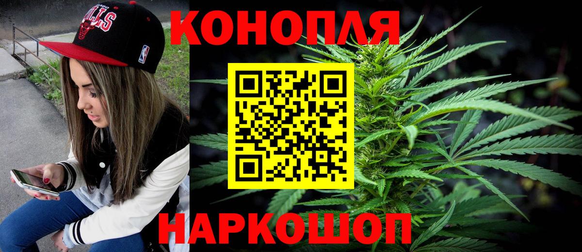 МАРИХУАНА планчик  Канабис THC 21%  Вход с VPN  Новосибирск  Конопля индика 